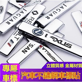 【臺灣出貨】汽車金屬車貼標 個性3D立體側貼後備箱貼字母葉子板貼 汽車貼紙車身改裝貼豐田本田日產馬自達福特福斯現代寶馬奧