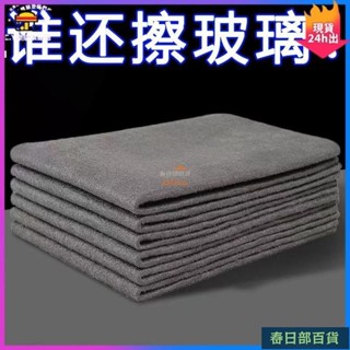 🍈店長推薦🍈魔力佈擦玻璃佈不留痕專用無水印擦鏡子神奇抹佈傢務清潔百潔佈 無水痕抹佈 吸水抹佈 魔力佈