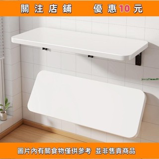 #青霞小倉~~壁掛折疊置物架墻上貼墻桌子奶茶店吃飯桌傢用廚房桌子 置物架 一字隔板 插座支架 壁掛 收納架 層架 收納