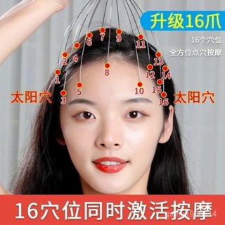 🚁桃園24H出貨🔥八爪魚頭部按摩器靈魂提取撓頭撓癢抓頭皮神器經絡癢癢放鬆攝取器 R2R0