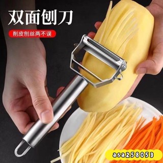 【在臺發貨】不銹鋼削皮刀家用多功能颳皮刀水果蔬菜瓜刨土豆削皮器刨絲神器 HLLO