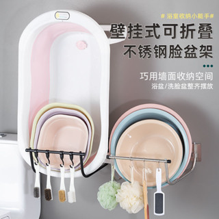 臉盆置物架✨臉盆固定器 臉盆置物架壁掛免打孔衛生間洗臉盆架子多功能浴室收納架掛盆神器