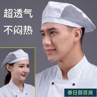 🍈店長推薦🍈酒店廚師帽小吃服務員貝雷帽佈帽子透氣網帽夏男女餐飲工作帽定製