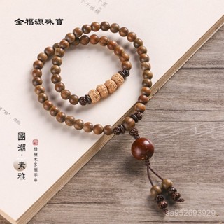 💎金福源珠寶💎天然老料綠檀DIY文藝複古佛珠念珠手串女森係綠檀香籽手鏈情侶款手串 菩提手串 菩提子 佛珠手鍊 念珠