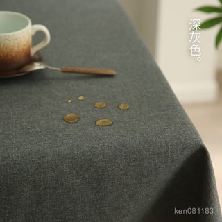 🔥限時特賣🔥【2431次迴購】防水桌布純色 防油免洗 棉麻布藝ins風長方形北歐臺布茶幾餐桌布