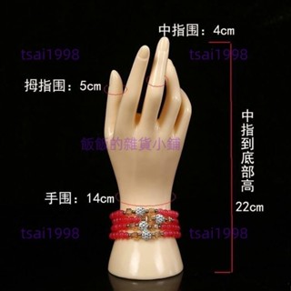 熱銷*下殺高階藝術女手模特 模特 手模型 假手 手套首飾戒指拍照展示道具 攝影 模型 塑膠材質 裝飾 展示3/10