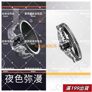 0429 |戀與深空周邊 秦徹100級情侶對戒 秦徹周邊 秦徹戒指 夜色瀰漫動漫遊戲二次cos開口戒