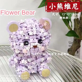 🔥店長推薦🔥【燈光浪漫】相容樂高lego花卉小熊積木永生花手工拚裝桌麵擺件玩具送女生七夕禮物