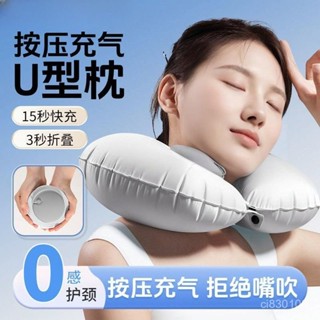 🔥臺灣嚴選🔥按壓充氣頸枕u型枕枕頭便攜坐車飛機護脖子旅行神器u形枕旅遊靠枕熱賣精品💋