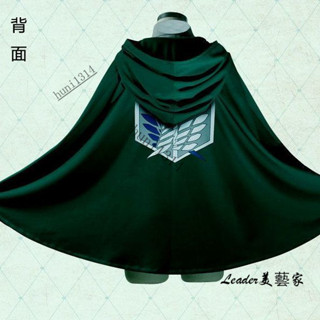進擊巨人披風鬥篷 衝量進擊的巨人艾倫 三笠 兵長 製服尼 鬥篷 動漫 週邊 萬聖節演出服 表演服