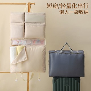 七閤一旅行收納袋整理行李箱衣服內衣內褲旅遊收納袋出差衣服便攜分隔收納吊掛式行李收納袋 行李收納袋懸掛式收納袋旅行收納袋