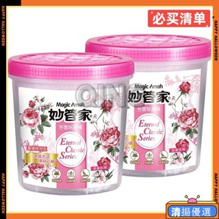 臺灣出貨 妙管家除濕桶600ml 2桶 浪漫玫瑰 高效除濕 除濕劑 除濕盒 防黴除濕桶 氯化鈣除溼劑【A20103】