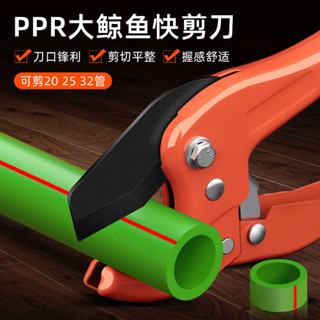 桃園發貨可開票【店鋪熱銷】ppr剪刀水管專業pvc管切割刀SK5割刀刀剪快剪下管神器鉗綫管熱熔