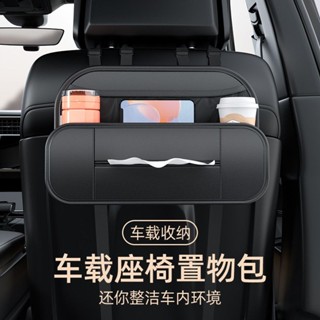 【車載椅背掛式收納袋】大容量 新品 汽車儲物包 座椅 後排收納置物包 袋 通用車用創意車飾車載包 汽車椅背收納盒