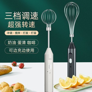 電動打蛋器 無線打蛋機 攪拌機 電動攪拌機 便攜式 烘培攪拌器 雙攪拌棒 手持打蛋器 攪拌棒 家用攪拌器無綫電動打蛋器