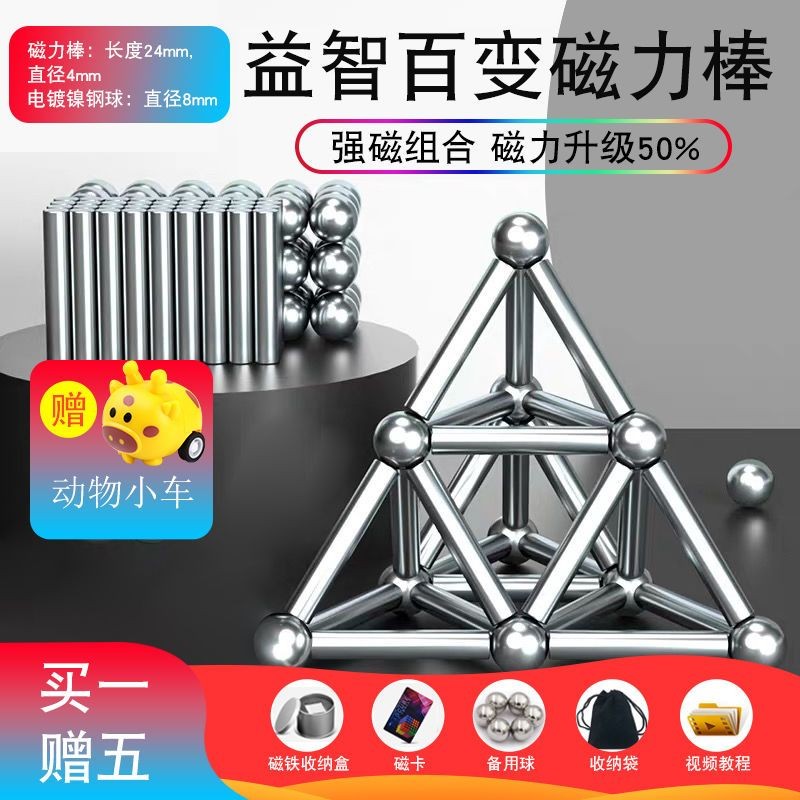 🌸臺灣髮貨🌸上課玩具 巴克球 磁力球 巴克球磁力球5mm 巴克球磁力 磁鐵玩具 磁力玩具 兒童益智 解壓玩具
