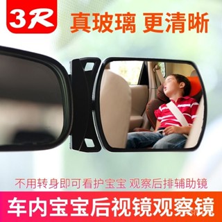 汽車後視鏡 汽車後視輔助鏡 汽車輔助鏡 倒車輔助鏡 【看清寶寶】車內寶寶後視鏡觀察後視鏡兒看寶寶後排汽車觀後鏡輔助鏡車