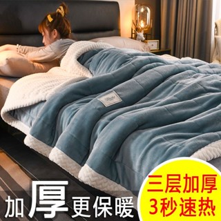 臺灣出貨三層毛毯加厚冬季蓋毯法蘭絨毯子羊羔絨宿舍被子保暖雙人單人蓋被可開發票