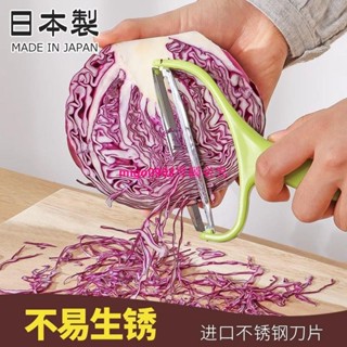 日本進口包菜刨絲器紫甘藍捲心菜蔬菜切絲多功能瓜果土豆削皮神器
