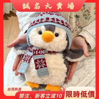 💮臺灣熱賣💮💮精選💮可愛圍巾企鵝玩偶公仔女生睡覺抱專用娃娃毛絨玩具送兒童生日禮物ｚｙｂ