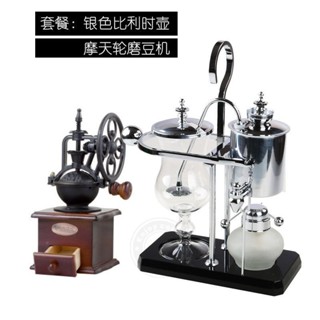 可開髮票 皇家比利時咖啡壺家用比利時壺虹吸式咖啡機手動衝煮器具套裝送禮