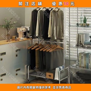 臥室簡易衣帽架上下層晾衣架可調節移動衣帽架可移動掛衣架帶輪#lion180895