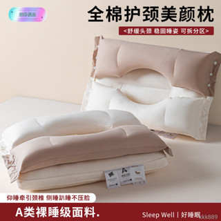 森野優品 全棉枕頭護頸椎助睡眠枕芯頸椎病富貴包打呼嚕專用睡覺側睡牽引枕