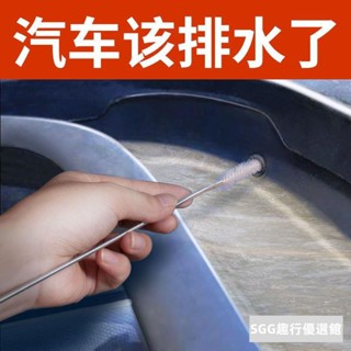汽車天窗排水孔疏通器 米車用排水口清潔刷子疏通神器油箱排水管ins日韓風