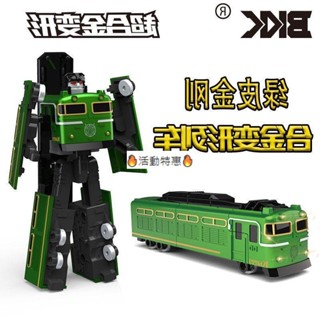 🔥限時活動🔥合金變形高鐵列車機器工程車火車巴士汽車男孩金剛玩具/送禮/禮物