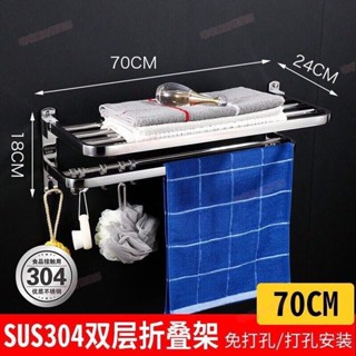 臺灣出貨🛁304不銹鋼毛巾架衛生間置物架折疊毛巾架免打孔毛巾桿浴室浴巾架毛巾架免打孔墻掛.