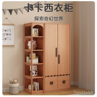 實木兒童衣櫃收納櫃小戶型家用組閤衣櫃現代簡約書架一體簡易衣櫃-歐雅精品優選