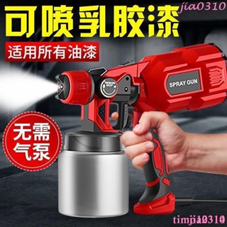 龍韻電動噴漆槍油漆槍乳膠漆塗料噴漆機家用噴漆噴壺電動噴漆神器