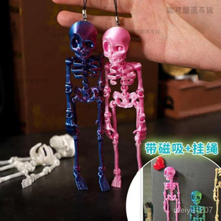 【歐可嚴選🤩】3D列印骷髏骨架萬聖節禮物桌麵擺件掛件磁吸冰箱童玩具全身可動 3D擺件 3D玩具 3D模型 可動變形 UU