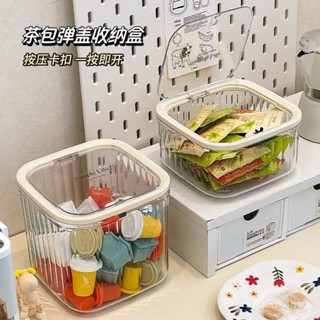 「新品熱銷」茶包收納盒桌麵咖啡膠囊整理神器帶蓋防塵亞克力茶水間茶葉零食筐 TUMF