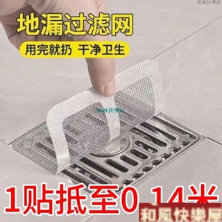 🔥毛髮過濾髮網過濾網衛生間下水道廚房方形堵塞防蟲地漏 過濾網 水槽濾網 排水孔濾網 地漏過濾網Ti