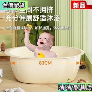 💗晴晴優選💗嬰兒洗澡盆坐躺兩用新生兒洗頭全身洗澡桶大號寶寶橢圓形兒童浴盆 FHKV