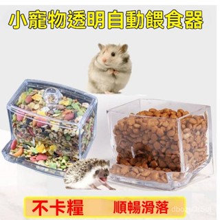 🎀寵尚天 小寵飲水器 倉鼠飲水器 飲水器 懸掛式水壺 滾珠飲水器 掛籠飲水器 龍貓 金絲熊 倉鼠小倉鼠自動餵食食盆刺蝟