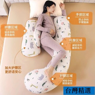 低價💯孕婦枕 護腰枕 孕婦枕頭護腰 類純棉材質 側睡枕 多功能型託腹抱枕 孕婦睡覺神器託腹枕靠腰枕 00