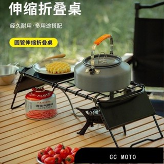 【優選】戶外可伸縮網格桌迷你爐架支架 可調整高度金屬摺疊桌茶桌燒烤鍋架