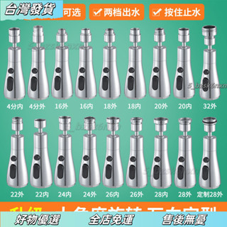 ❤桃園有貨❤廚房水龍頭 防濺噴頭 萬嚮水龍頭 加長節水廚房水龍頭防濺水神器萬能介面通用內絲外絲接頭萬嚮延伸器花灑嘴