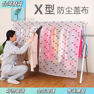 ❤桃園有貨❤衣服防塵套 防塵套 透明防塵套 衣物防塵套防塵蓋布衣服罩防塵罩透明衣罩西裝套子大衣掛衣袋防塵袋