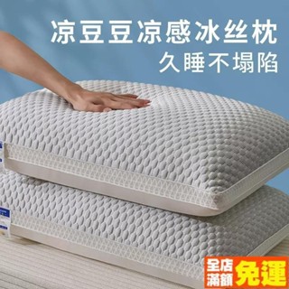 居家好貨夏季枕頭枕芯護頸椎助睡眠一對裝傢用不塌陷涼豆豆整頭學生單人 枕芯 單人枕頭 學生枕頭 涼豆豆枕頭 護頸枕