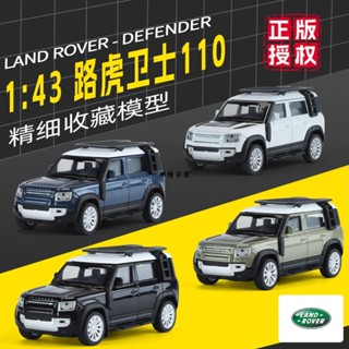 ✨興隆百貨✨模型 1:43 路虎 衛士110 帕加尼 斯巴魯 鈴木 吉姆尼 閤金車 壓鑄 汽車模型收藏擺件 男孩玩具車