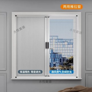【熱賣，客製|私訊客服】【蜂巢透氣】新款免打孔推拉折疊蜂巢遮光窗簾紗窗遮陽窗簾擋風日夜兩用遮陽簾