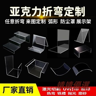 😘桃園出貨😘 免運 壓克力書立書架加厚透明書本展示架託書店圖書塑膠書託桌麵擺放書ins簡約書靠擋闆創意斜放支架收納