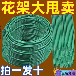 好物優選 植物支架 植物支撐 植物支撐桿 盆栽支撐架 盆栽支架 爬藤支架 花盆支架 蘭花支架 園藝支架 種植蝴蝶蘭