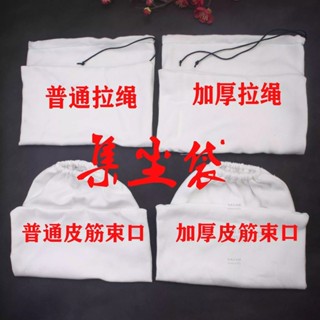 可開票 【防塵飛揚】木工木料碎屑金銀粉塵小型桌面雕刻吸塵器集塵袋DIY粉塵防塵袋子taiwnsally
