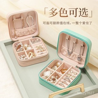 ✨桃園發貨+統編✨飾品盒 飾品收納盒 首飾收納盒 耳環收納 戒指收納 項鍊收納