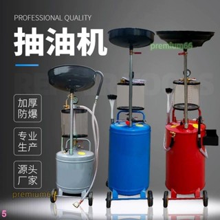 【1272】抽油機機油接廢油桶氣動油泵回收收集器汽車換機油接油機汽保工具