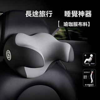 🔥【2024最新款】BASF記憶棉U型枕｜車用護頸枕｜3D人體工學｜加強支撐不懸空｜親膚透氣面料｜腰靠/頭枕兩用｜超取